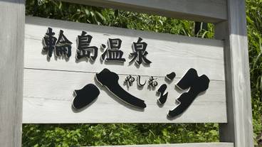 施設の敷地 / 20