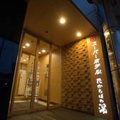 スーパーホテル宮崎天然温泉(宮崎県 ビジネスホテル) / 5