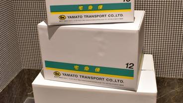 宅急便の取り扱い / 7