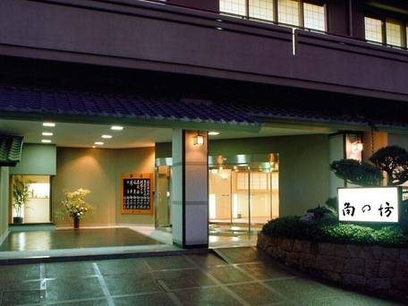 有馬温泉 角の坊旅館 / 1