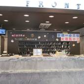 東横イン大阪JR野田駅前(大阪府 ビジネスホテル) / 3