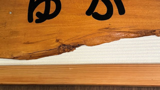 ゆふ 広め和室（トイレ付・バスなし）