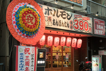 「あんぽんたん」外観 1123903 2016.9 店舗外観
