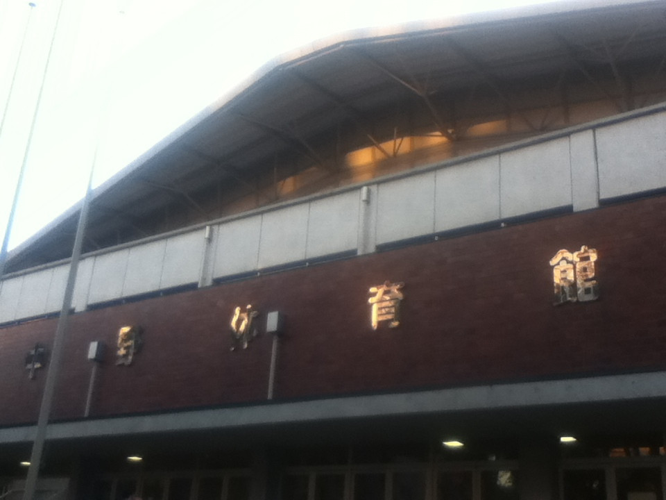 中野体育館887714