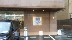 東横イン静岡駅南口