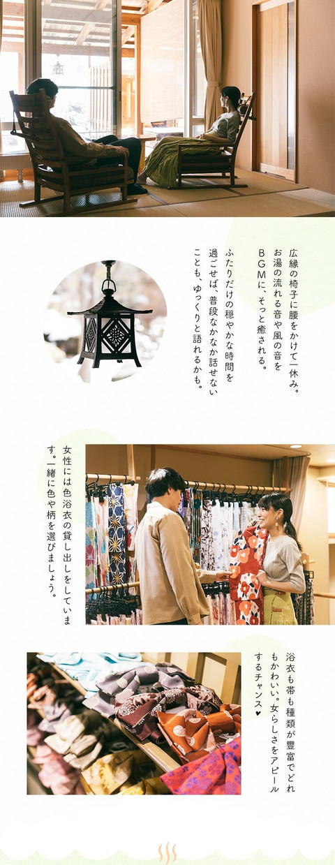 絆がもっと深まる。草津温泉ふたり旅 - 9