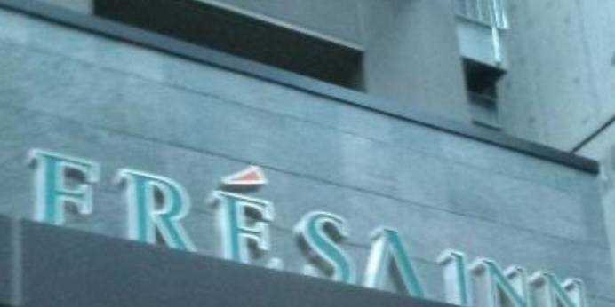 相鉄フレッサイン 大阪心斎橋（大阪府 ビジネスホテル） / 1