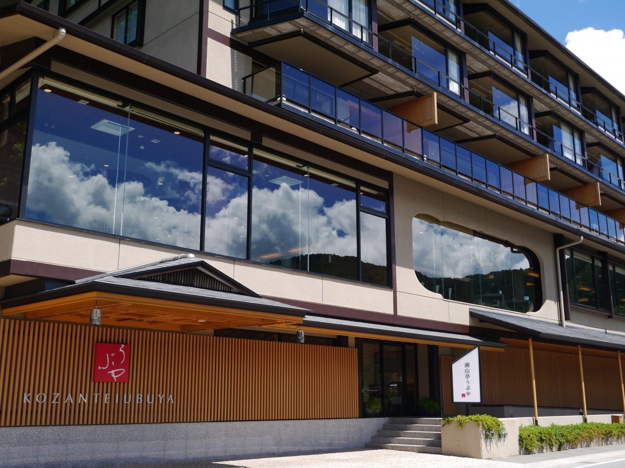 「湖山亭うぶや」とは？852329