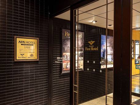 アパホテル 金沢片町 / 5