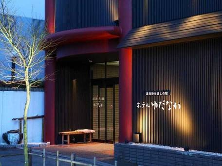 信州湯田中温泉 大浴場 ホテルゆだなか / 4