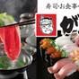 【がんこへようこそ！がんこ寿司5000円お食事券付き】お得に大阪ステイを満喫！※予約時確認事項あり | ホテルトレンドあべの天王寺