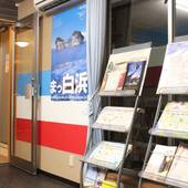 シーサイドペンション プチ白浜（和歌山県 民宿） / 2