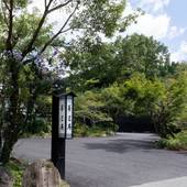 白川温泉 華匠庵 熊本県（熊本県 旅館） / 4