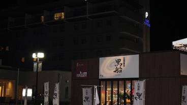 施設の正面 (日没後) / 1