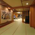 松之山温泉 ひなの宿 ちとせ
