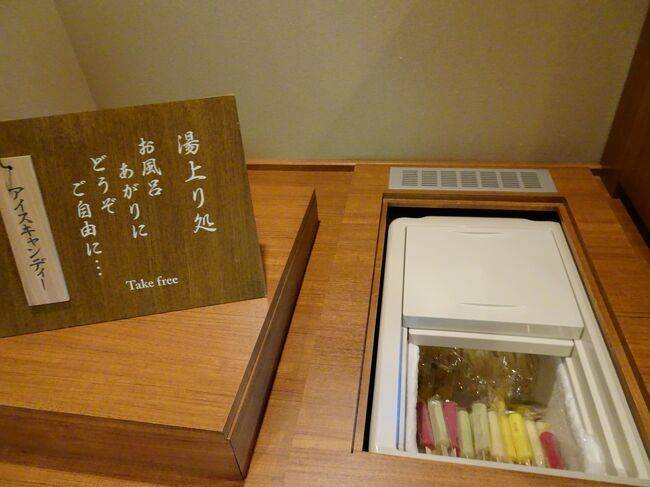 サービス／アイスキャンディ / 2