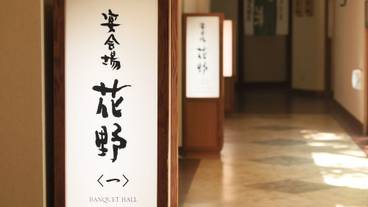 客室内のダイニングエリア / 10