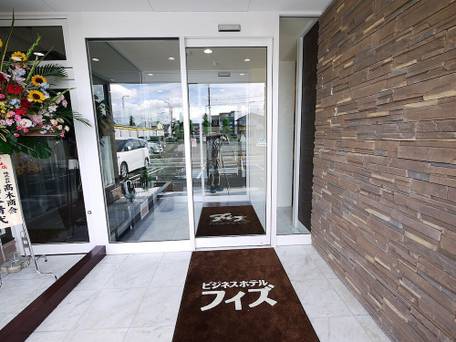 ビジネスホテルフィズ名古屋空港 / 1