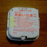 納々屋(ナナヤ)