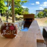 温泉ベーカリー（オンセンベーカリー）