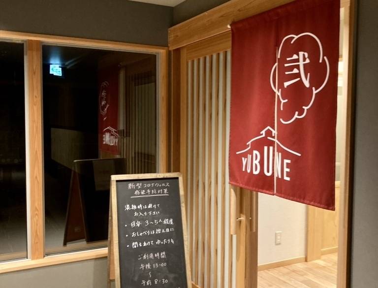 自家源泉かけ流し
アツ湯で整う / 2