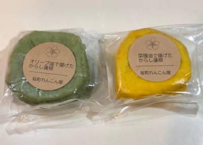 桜町 れんこん屋  サクラマチ熊本店