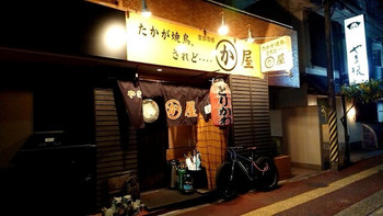 「かわ屋」 外観 96573997 