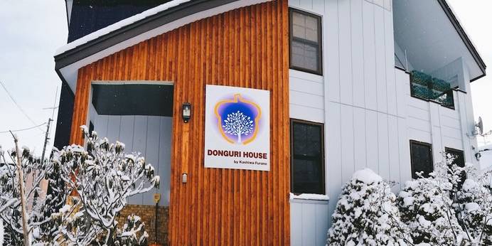 どんぐりハウス(北海道 別荘・ヴィラ・コンドミニアム) / 1