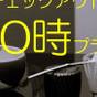 【新鮮な魚介類メインの梅会席】<チェックアウト10時の快旅プラン>「お部屋食」&「お部屋で温泉」 | 磐梯熱海温泉 離れの宿 よもぎ埜