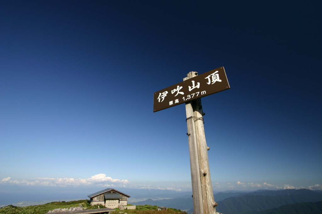 伊吹山で「ご褒美登山」しよう♪3455428