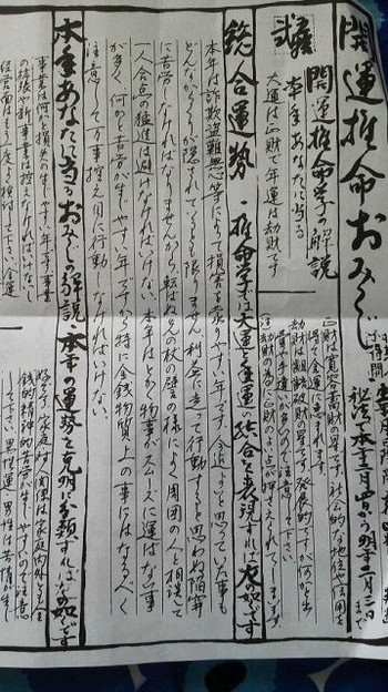 1.当たると評判！手書きのおみくじが人気「六波羅蜜寺」1977878