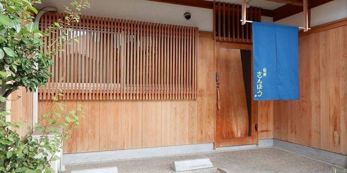 宿屋 三坊（京都府 町家） / 1