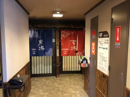 すえひろの湯 ドーミーイン秋葉原 / 4