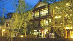 城崎温泉 小林屋