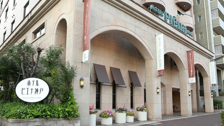 クラシカルにくつろげる神戸の観光拠点4022816