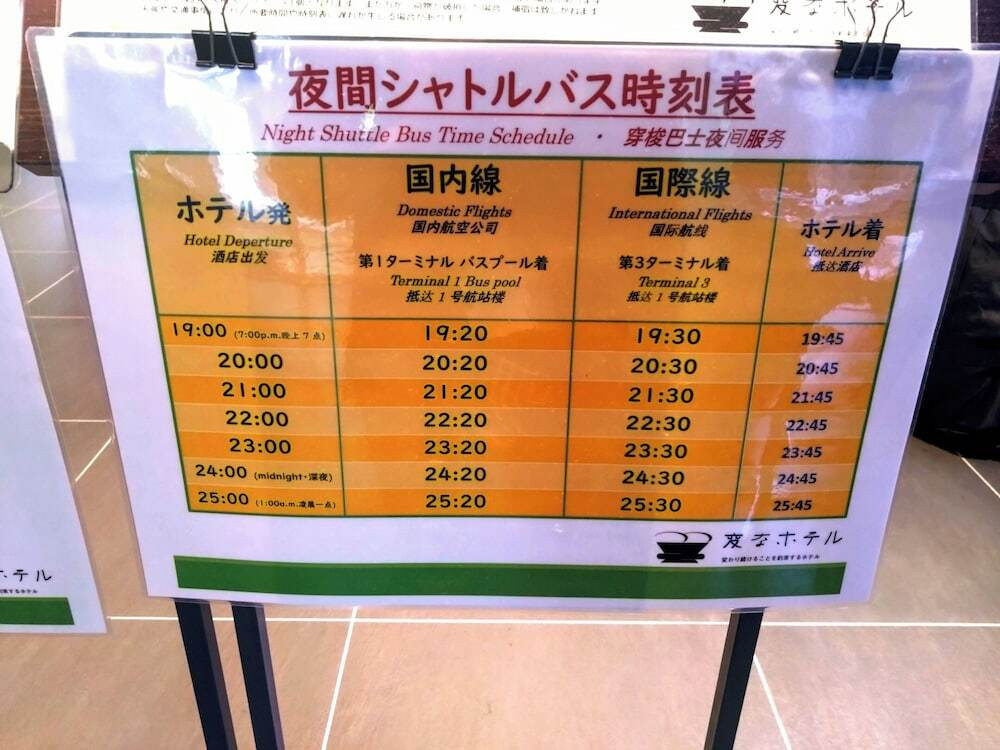 空港シャトルバス