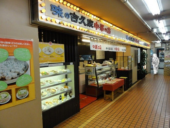 「古久家 藤沢店」外観 1160518 店舗外観