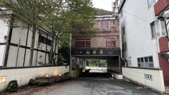 伊東園ホテル尾瀬老神 山楽荘