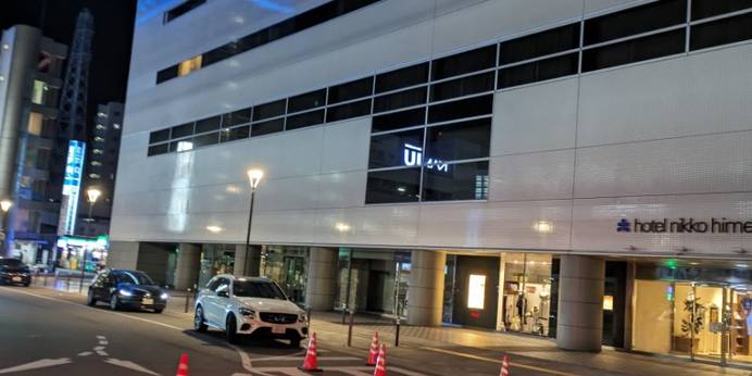 ホテル日航姫路（兵庫県 シティホテル） / 1