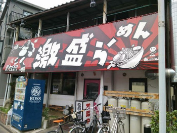 「ゴリラ屋」外観 1145538 （2015.5.9）外観