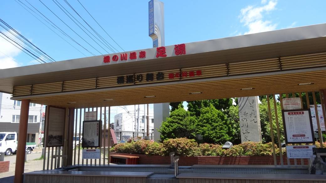 湯の川温泉足湯 湯巡り舞台① / 3