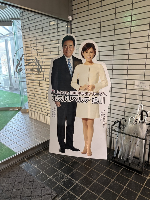 高橋親子がお出迎え