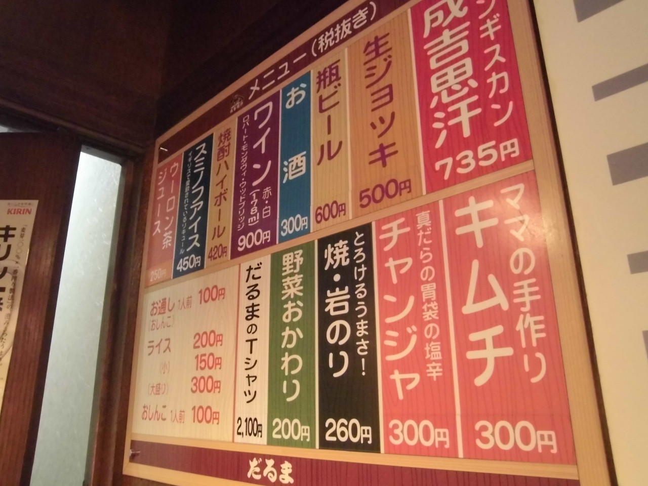 北海道札幌に来たら「だるま本店」に決まり！741264