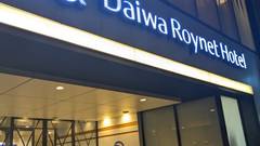 ダイワロイネットホテル浜松