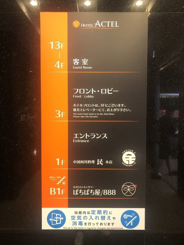 施設内の設備