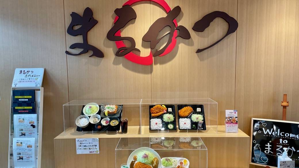 レストラン　まるかつ / 2