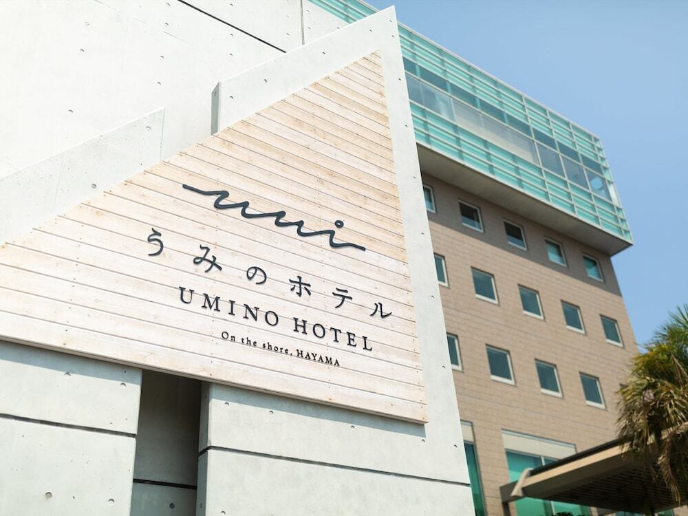 葉山 うみのホテル（ハヤマ ウミノホテル） / 1
