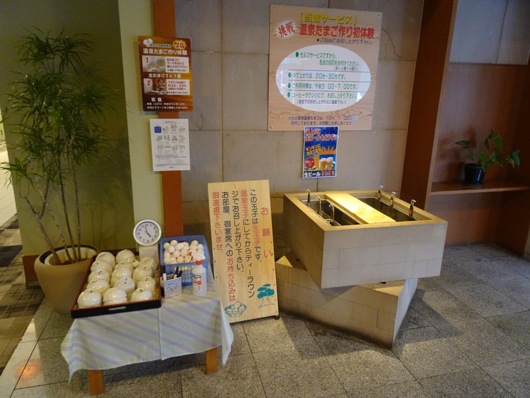 温泉卵サービス