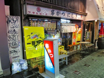 「二色」外観 634402 