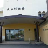 矢太樓・矢太樓南館（長崎県 旅館） / 4